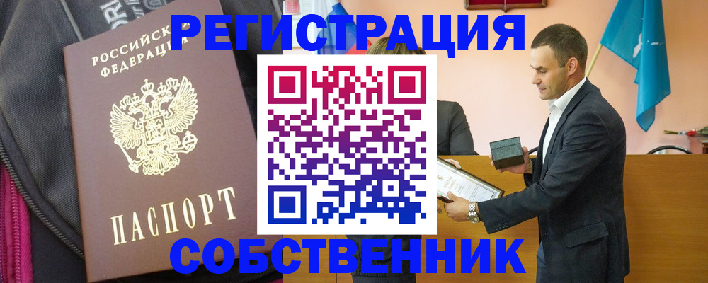 прописка иностранных граждан в Выборге