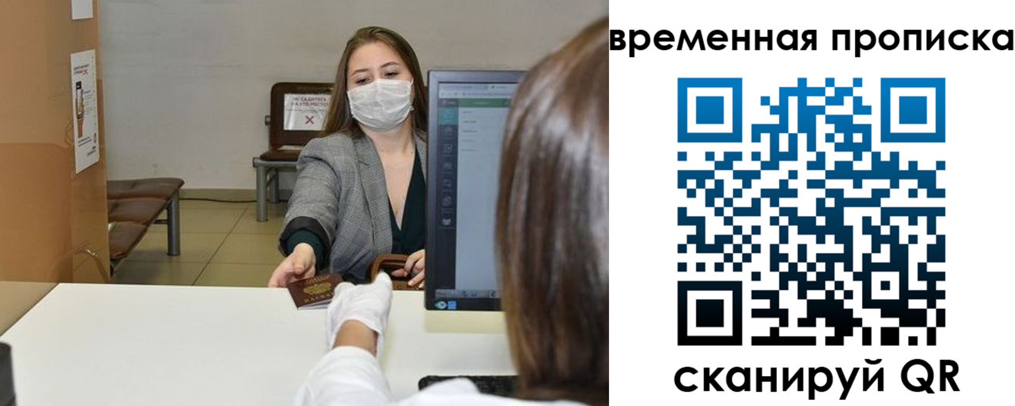 временная регистрация поиск в Выборге