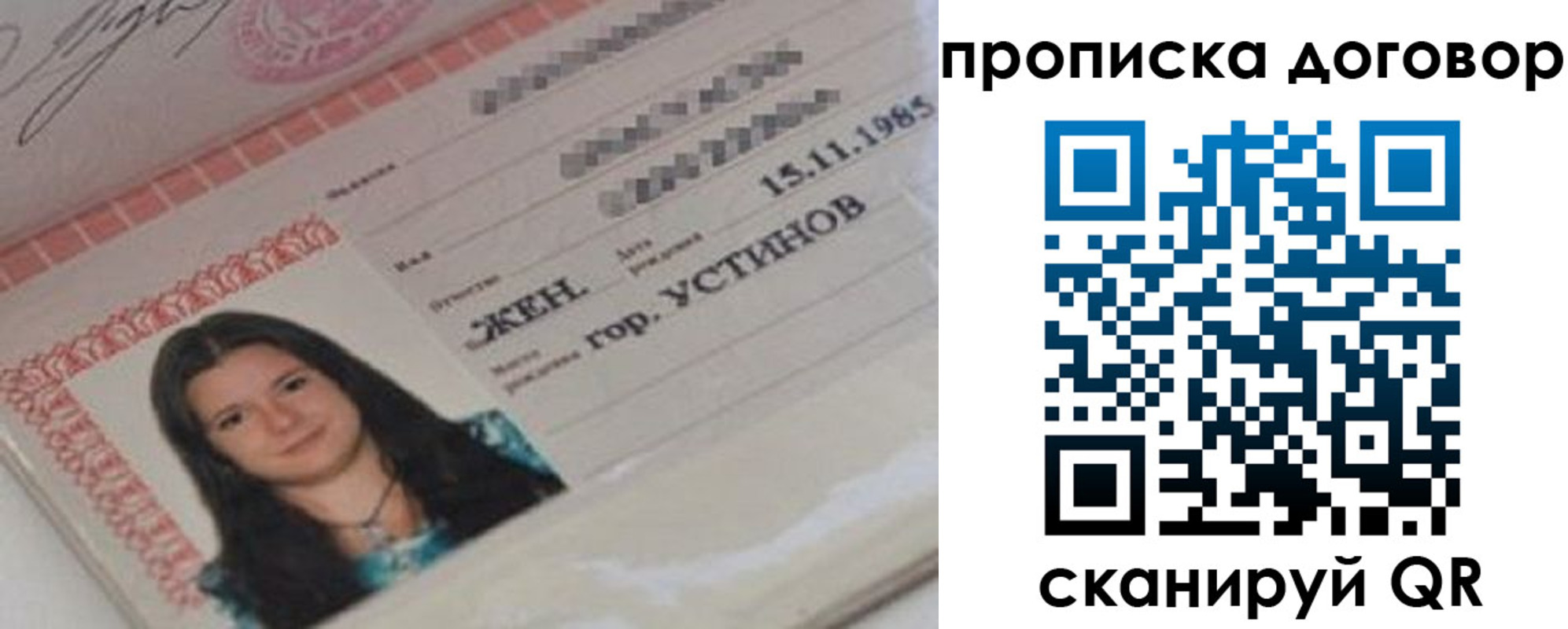 временная регистрация 2025 в Выборге