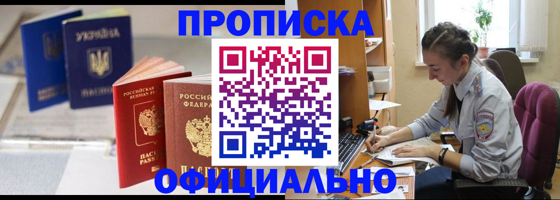 прописка 2025 в Выборге