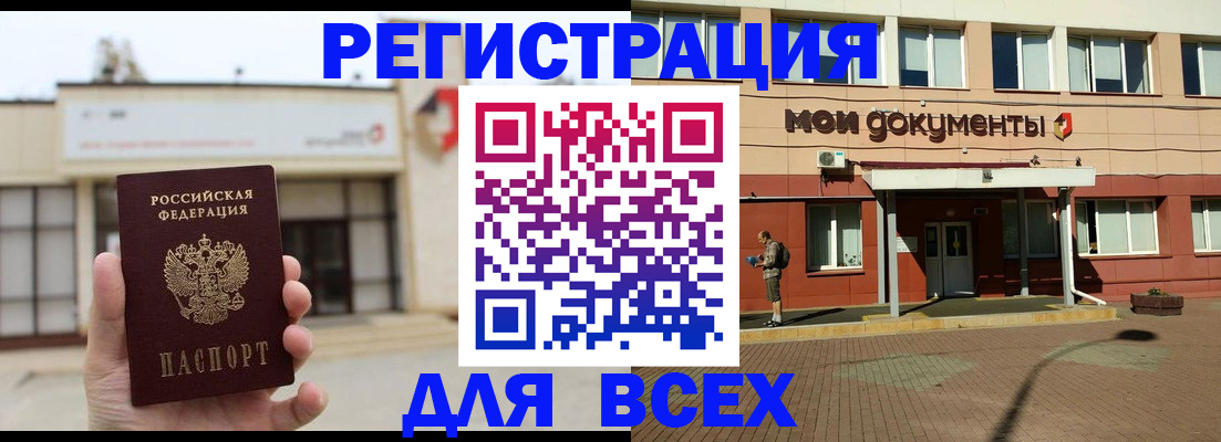временная регистрация 2025 в Выборге
