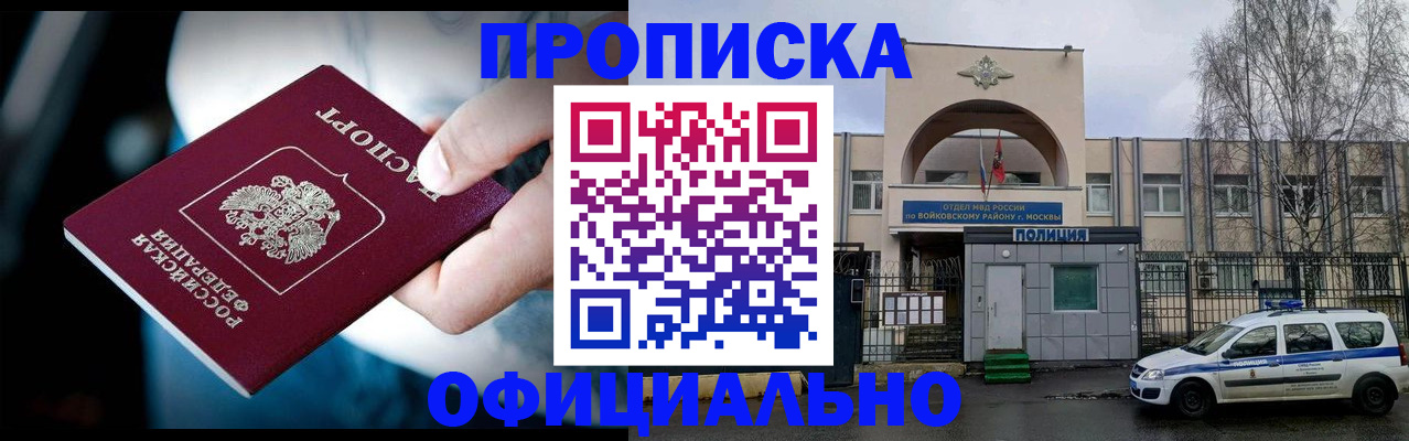прописка 2025 в Выборге