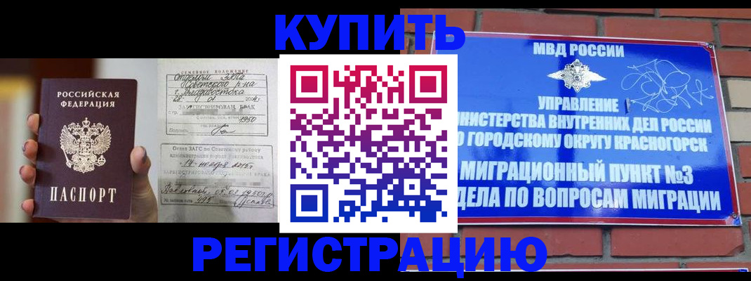 прописка в квартире в Выборге