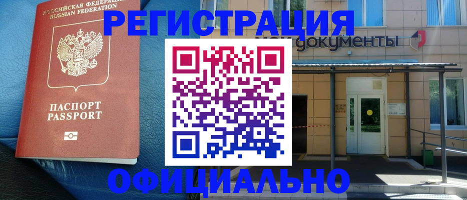 временная регистрация законно в Выборге
