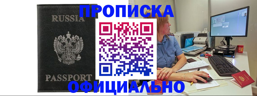 временная прописка в Выборге