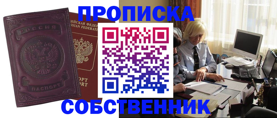 временная регистрация в Выборге