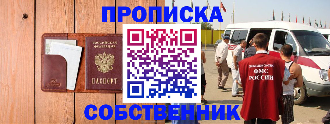 временная регистрация недорого в Выборге