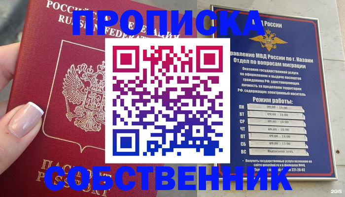 временная регистрация в Выборге