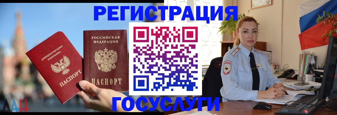 миграционный учет в Выборге