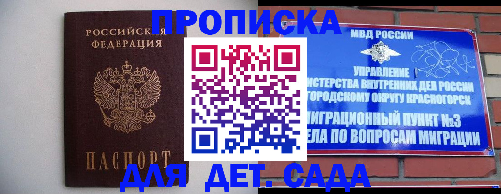 временная регистрация 2025 в Выборге